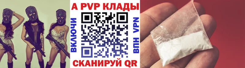 Купить закладки Сосенский Alfa_PVP СК