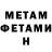 МЕТАДОН мёд Leandro tong
