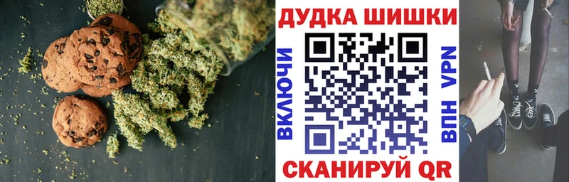 Печенье с ТГК конопля  Купить  Сосенский 