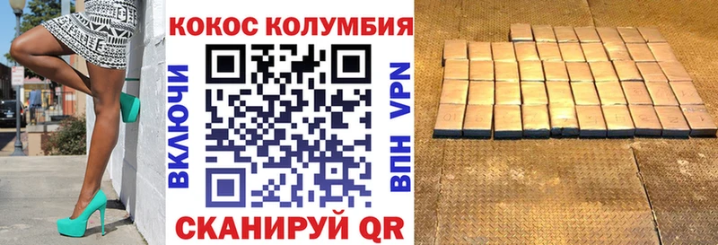COCAIN Перу Купить Сосенский