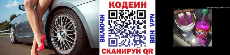 Купить где Сосенский Codein напиток Lean (лин)