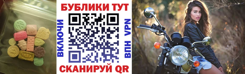 Экстази круглые  Купить закладки  Сосенский 