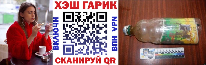 ГАШ гарик  Купить закладки  Сосенский 