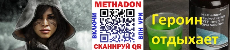 Метадон белоснежный Купить закладки Сосенский